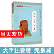 尚雅國學(xué)經(jīng)典 論語(yǔ)大學(xué)中庸 大字注音版全本內容無(wú)刪減含注釋全民閱讀系列 南京大學(xué)出版社