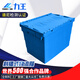 力王（POWERKING）斜插式周轉箱 帶蓋塑料箱斜插物流轉運整理膠框 大號收納箱PK64450 600*400*450藍色 定制