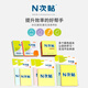 N次貼(STICKN)33001可再貼便條紙/便利貼/百事貼(76x76mm)四色200張裝
