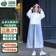 鴻迪雨衣長(zhǎng)款雨衣加厚男女款便攜式全身防暴雨非一次性團(tuán)體活動(dòng)露天戶(hù)外登山徒步暴雨男女老人成人通用 透亮白【加厚升級(jí)抗撕扯+小巧輕便環(huán)保無(wú)異味】