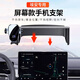 米將廣汽傳祺埃安車(chē)載手機支架GS8/GS3/ES9/E8屏幕款導航支架汽車(chē)用品 廣汽傳祺專(zhuān)用【C8款】 22-25款傳祺GS8