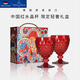 德國唯寶（Villeroy&Boch）多巴胺水晶杯 紅酒杯 商務(wù)送禮 生日禮 中國紅 200ml