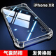 塵卡 適用蘋果XR手機(jī)殼iPhoneXR全包鏡頭軟殼Apple新款氣囊防摔外殼透明硅膠保護(hù)套超薄防刮簡(jiǎn)約男女 手機(jī)殼 新升級(jí)保護(hù)鏡頭四角氣囊硅膠軟殼