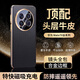 洽利【超強磁吸】適用華為mate70pro手機殼鏡頭全包mate70pro+優(yōu)享版保護套金屬邊真牛皮超薄防摔奢華 Mate70pro/pro+/優(yōu)享版 頂奢牛皮黑色