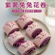 愛(ài)稞云點(diǎn)紫薯兔兔花卷300g（6個(gè)）兒童卡通饅頭早餐點(diǎn)心半成品食品速食