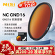 耐司（NiSi）GND16 67mm 中灰漸變鏡 灰漸變 玻璃多膜 漸變灰鏡 日出日落攝影 平衡光比 單反濾鏡