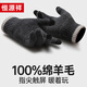 恒源祥 羊毛手套男士冬季加絨保暖防風(fēng)防凍手套騎行生日禮物 深灰-條紋款 均碼【禮盒裝】
