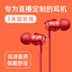 FOKOOS監聽(tīng)直播長(cháng)線(xiàn)耳機入耳式加長(cháng)線(xiàn)3米抖音快手直播聲卡專(zhuān)用不帶麥手機電腦通用游戲吃雞主播3.5mm圓孔 紅色