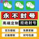 【3年老店】微信軟件蘋果微信分身vx多開雙開ios朋友圈轉(zhuǎn)發(fā)定制V 售后180天