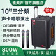 歐美聲高端戶外k歌專用聲卡音響一體機專業(yè)唱歌手直播家用ktv廣場舞演出大功率移動拉桿藍牙音箱帶麥克風 A1 10吋重低音 800W 2*無線真分集金屬話筒+大禮包