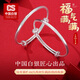 CS中國白銀 足銀999嬰兒寶寶銀手鐲長(cháng)命鎖套裝兒童新生兒滿(mǎn)月禮物 【福云】祥云福字寶寶對鐲10g