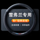 紳創(chuàng)汽車方向盤套冬天翻毛皮冬季保暖方向盤套超薄防汗防滑四季車把套 雪佛蘭邁銳寶xl科魯澤開拓者探界科魯茲者科沃茲