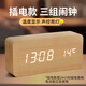 凱然（KAIRAN） 復古鬧鐘充電LED夜光學(xué)生多功能木頭床頭鐘電子鐘表時(shí)鐘禮品創(chuàng  )意 竹木白字【插電款】