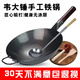 韋大錘章丘炒鍋鐵鍋手工炒菜鍋傳統(tǒng)老式家用無(wú)涂層不粘尖圓底烹飪鐵鍋具 40cm帶耳鐵鍋+木蓋鐵勺鏟刷 40cm