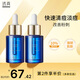 透真（LUCENBASE） 寡肽原液淡化痘印痘坑精華液調(diào)理粉刺補水保濕收縮毛孔小藍瓶 寡肽小藍瓶