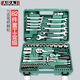 艾瑞澤汽修工具套裝套筒扳手棘輪汽車(chē)維修組合修車(chē)工具箱工業(yè)級小飛 升級72齒彎柄汽修82件套