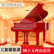 SCHIRMAN德國施爾曼全新三角鋼琴高端專(zhuān)業(yè)原裝進(jìn)口配置 K152紅色頂配 德國三復振音源  送琴到家 全國聯(lián)保