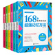 168位高考狀元學(xué)習(xí)方法大全（全6冊(cè)）聽(tīng)課技巧時(shí)間規(guī)劃實(shí)用備考經(jīng)驗(yàn)優(yōu)秀學(xué)習(xí)習(xí)慣預(yù)習(xí)復(fù)習(xí)方略超強(qiáng)記憶法
