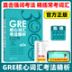現(xiàn)貨 新東方GRE核心詞匯考法精析 陳琦 第2版 再要你命3000要你命三千 gre真題詞匯單詞紅寶書(shū) 閱讀難句教程楊鵬長(zhǎng)難句GRE單詞寫作數(shù)學(xué)