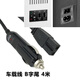 冰虎車載冰箱12v電源線小迷你DC24v轉(zhuǎn)換插頭AC220v家用充電連接線新飛 3. 車載DC12v24v線 B字尾4米