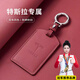 伊享特斯拉卡片鑰匙套煥新ModelY/3翻毛皮鑰匙包扣殼tesla卡套X配件 皮質(zhì)【火山紅】+皮扣 特斯拉卡套