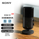 索尼（SONY）ECM-S1 無線直播桌面麥克風(fēng) 數(shù)字音頻/可無線連接相機(jī)/三種收音模式/支持USB Type-C輸出音頻