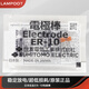 蘭樸爾德 一諾/住友/藤倉原裝電極棒 光纖熔接機放電針 住友原裝電極