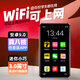 KeenPlus全面屏mp3mp4隨身聽wifi可上網(wǎng)學生版藍牙小型便攜式全觸屏mp5音樂播放神器mp6英語發(fā)音詞典小說p4 3英寸八核上網(wǎng)版【16GB】可裝APP 機身內(nèi)存