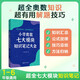 小學(xué)奧數(shù)七大模塊知識(shí)筆記大全