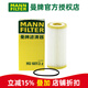 曼牌濾清器（MANNFILTER）機濾機油濾芯格清器新款EA888第三代發(fā)動機保養(yǎng)專用 HU6013Z 奧迪A4L 15-24款 2.0T