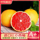優(yōu)味集紅心西柚【京東直送】進(jìn)口柚子新鮮水果當季寶石葡萄紅肉蜜柚大果 2500g凈重裝（60%選擇-超劃算） 商超精選果250-350g