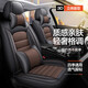 夢(mèng)選（MENGXUAN）汽車(chē)座套全包圍四季通用坐墊五座全皮亞麻車(chē)墊座椅套夏季車(chē)載座墊 黑咖色-豪華版【五座全皮】 五座全車(chē)套【前排頭枕分體款】