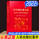 【正版現(xiàn)貨】百年初心成大道 黨史學習教育案例選編（2022新版）人民出版社 中國共產(chǎn)黨黨史四史宣傳教育案例參考資料政治歷史書籍
