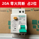 TENGEN 天正TGB1NLE-40雙進(jìn)雙出空氣開關(guān)漏電保護(hù)器DPN20A32A家用 TGB1NLE-40 1P+N C20A