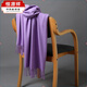 恒源祥仿羊絨灰色圍巾女冬季2024新款大紅色感純色披肩兩用男百搭圍脖 淺紫色