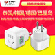 公牛德標(biāo)歐標(biāo)泰國韓國充電器轉(zhuǎn)換插頭歐洲越南歐規(guī)歐式旅行轉(zhuǎn)換器印尼俄羅斯法國巴厘島轉(zhuǎn)接頭插座插排 出國可用1個電器 901G