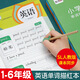 【人教SL版】1-6年級新起點(diǎn)一年級起點(diǎn)英語(yǔ)字帖上冊下冊26個(gè)英文字母手寫(xiě)體臨摹練字帖二三四五六書(shū)寫(xiě) 【一上】英語(yǔ)字帖