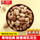 李禧記學(xué)雄南乳花生芥末花生魚皮花生炒貨休閑零食下酒小吃花生仁每日?qǐng)?jiān)果 【3包】南乳花生300g*3包共900g