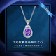 楊氏六喜情人節(jié)生日禮物送老婆 天然寶石海洋之心項鏈新款高級感首飾 吊墜換紫水晶可聯(lián)系客服