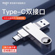 愛國者(aigo)手機U盤Type-C USB3.2 雙接口 U353 速存讀取高速傳輸 多平臺兼容 個性定制學生辦公通用 【U353雙接口U盤】-官方標配 128GB