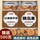 北京同仁堂原料紅皮胰島果片天然野生泡水喝降洋姜血糖紅果菊芋茶 【罐裝】胰島果500g