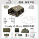 軍鑫科技酷迪coody13.6戶外露營(yíng)充氣帳篷軍事風(fēng)格野營(yíng)裝備免搭建一室一廳 軍綠色13.6PRO+黑膠防雨罩