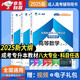 成人高考專升本教材2025工學(xué)理學(xué)全套成考教材：政治+英語(yǔ)+高等數(shù)學(xué)一（套裝共3冊(cè)）