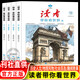 【官方正版】讀者勵志蝶變篇2026版 今天的懶明天的難+父母的辛苦在孩子看不見(jiàn)的地方 父母的愛(ài)隱秘而偉大 讀者點(diǎn)醒卷 一句話(huà)點(diǎn)醒孩子 一句話(huà)點(diǎn)醒孩子學(xué)習 讀者 讀者雜志帶你看世界全套4冊【官方正版】