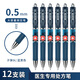 寶克（BAOKE）PC198 按動型墨藍水筆 藍黑色中性筆簽字筆醫(yī)生處方筆0.5mm 包郵 PC198-墨藍色醫(yī)生處方筆12支 包郵