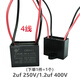 適用美的電風(fēng)扇電容器啟動(dòng)電容床頭扇鴻運扇四線(xiàn)電容2uF1.5uF+1uF 2uf 250V/1.2uf 400V電容【四N