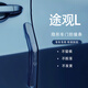 晟梵24款大眾途觀(guān)L汽車(chē)專(zhuān)用保險杠車(chē)門(mén)防撞條車(chē)內裝飾用品大全2024 【車(chē)門(mén)防撞條】4條 大眾途觀(guān)L