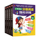 小學(xué)英語(yǔ)分級閱讀強化訓練(全4冊) 易人外語(yǔ) 彩色插圖 隨書(shū)附贈音頻 孩子愛(ài)上英語(yǔ)閱讀