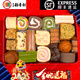 北京稻香村糕點(diǎn)點(diǎn)心北京特產(chǎn)企業(yè)團(tuán)購禮盒老北京蛇年新款春節(jié)送禮 西式糕點(diǎn)大禮盒1650g