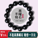 雅薇妮天然黑曜石手鏈?zhǔn)执信钍亢谝谏⒅樽釉閭H 黑曜石手鏈12mm